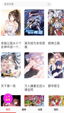 55漫画 18.0 安卓版 3