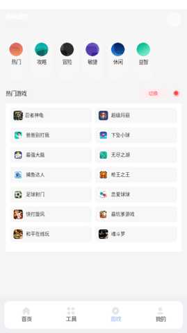 小杰助手工具箱 1.60 安卓版 3