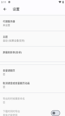 jenny漫画无删减版 0.1.6 安卓版 3