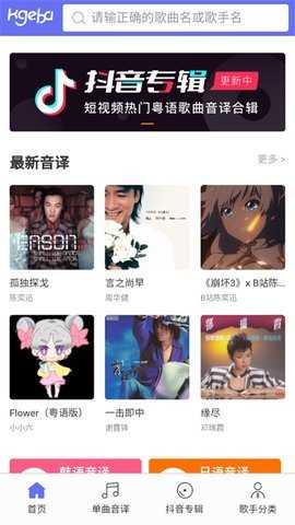 泡菜音译最新版 3.4.0 安卓版 2