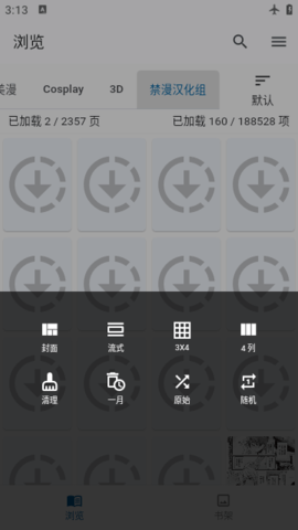 jenny漫画无删减版 0.1.6 安卓版 1