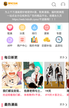 狮城漫画正版 2.0 安卓版 1