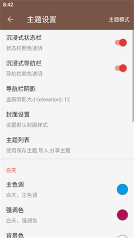 有马漫画 1.0.7 最新正版 3