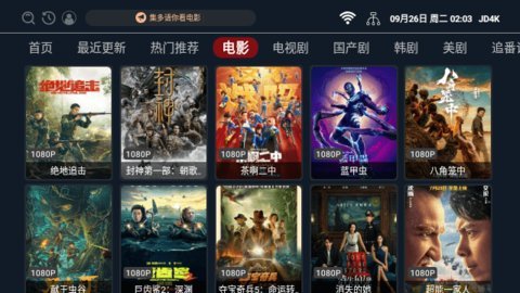 集多影视 2.1.230 安卓版 3