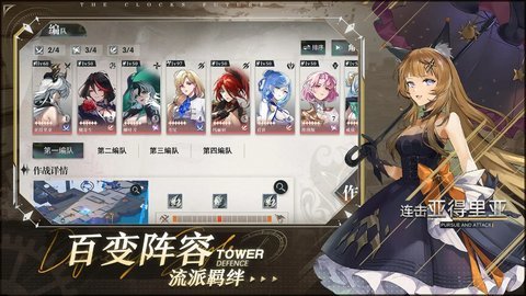 时终未来塔防 1.0.7 安卓版 3