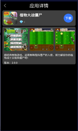 子腾市场 4.0.8 安卓版 2