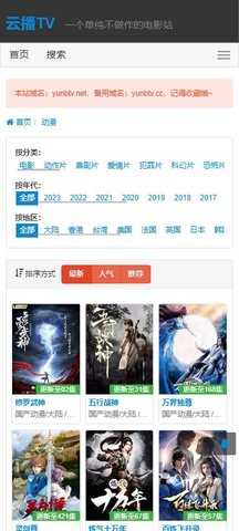云播TV无广告版 1.1.0 安卓版 3