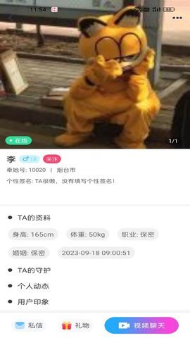牵她聊天交友 1.0.0 安卓版 2