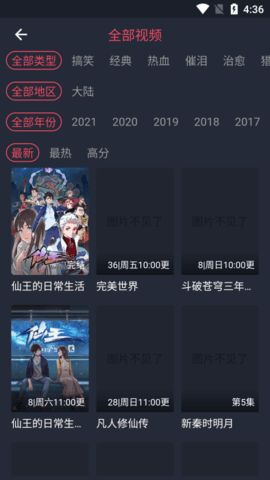 大表妹视频 1.1.0 安卓版 1