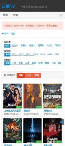 云播TV无广告版 1.1.0 安卓版 1