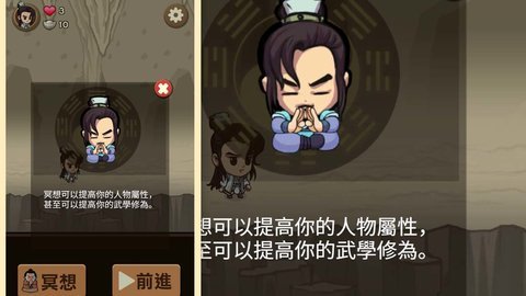 凡人大侠传 1.0 安卓版 1