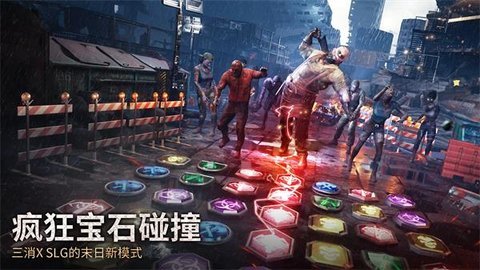 末日喧嚣国际版 7.0.120 安卓版 1