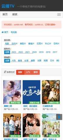 云播TV无广告版 1.1.0 安卓版 2