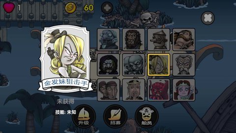 航海赏金猎人 1.0 安卓版 1