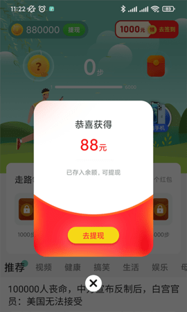 得意刷刷 1.0.1 安卓版 1