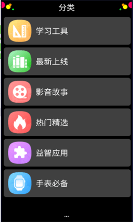 子腾市场 4.0.8 安卓版 1