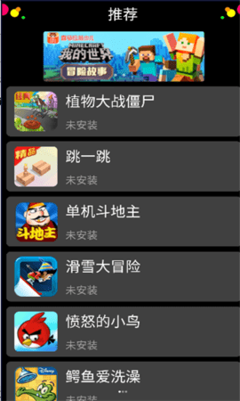 子腾市场 4.0.8 安卓版 3