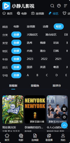 小静儿影视TV版 1.0 正版 2