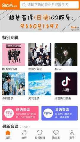 泡菜音译最新版 3.4.0 安卓版 3