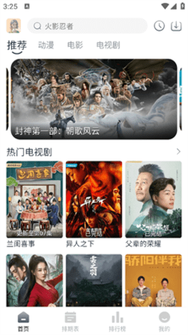 南坊影视tv版 1.0.0 最新版 3
