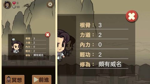 凡人大侠传 1.0 安卓版 2