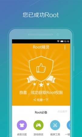 华为一键root工具 2.2.90 安卓版 3