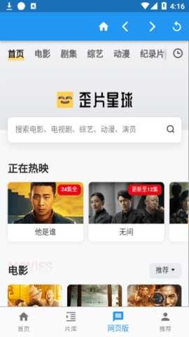 电影大师无限制版 1.1.0 去广告版 2