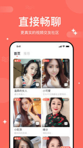 乐意聊 1.2.9 手机版 1