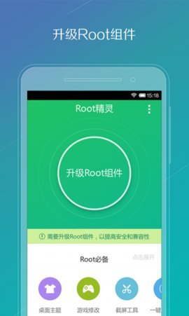 华为一键root工具 2.2.90 安卓版 1