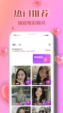 摸摸聊 1.0.0 安卓版 2