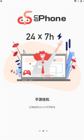 UgPhone 1.3.1.4 安卓版 2