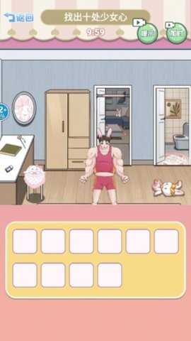 帮她提升魅力 1.0 安卓版 1
