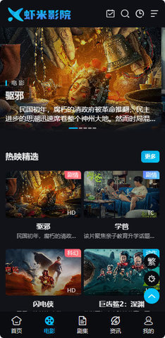 虾米影院 1.2 安卓版 1