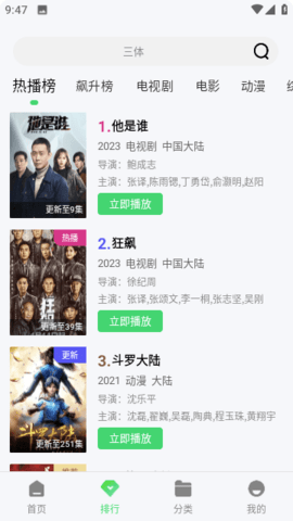 艾米影院免费版 5.5 无限制版 1