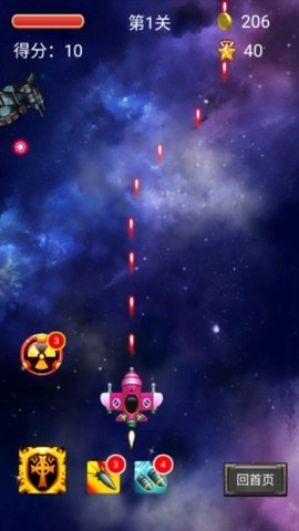 闪电雷霆 1.1 安卓版 2