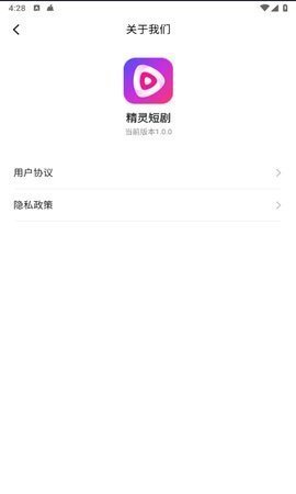 精灵短剧 1.0.0 安卓版 2