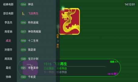 百川影音电视直播 5.2.2 最新版 2