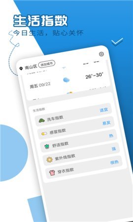 巽羽余晖天气 1.0.0 安卓版 2