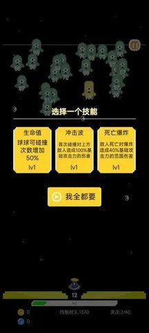 肉鸽球球 1.5 安卓版 2