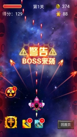 闪电雷霆 1.1 安卓版 3