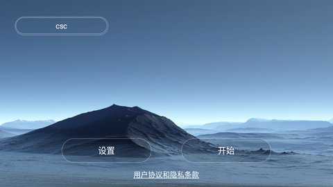 WiFiUAV 2025.08.30 安卓版 1