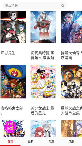 漫画库免费下拉式漫画 17.0 安卓版 1