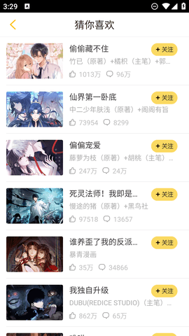 歪果仁漫画免费版 4.2.2 安卓版 2