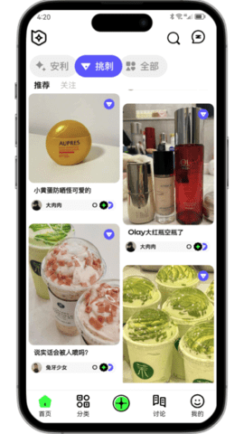 拔丝派交友 1.0.0 安卓版 2