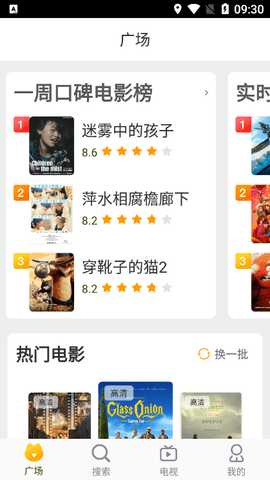 艾看影院 1.1.0 安卓版 3