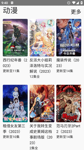 28影视免费版 1.0.2 安卓版 3