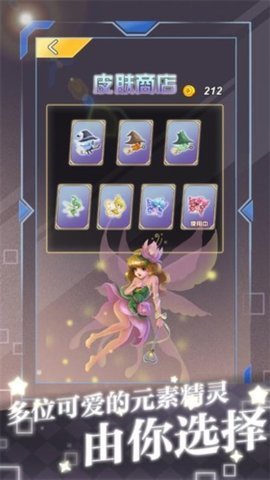 脑洞进化论 1.0 安卓版 2