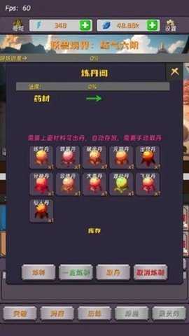 寻道的齿轮开始转动 1.0 安卓版 1