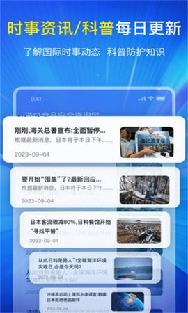 进口食品安全查询宝 1.0 安卓版 3