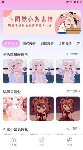 字体美化神器 1.0.0 安卓版 1
